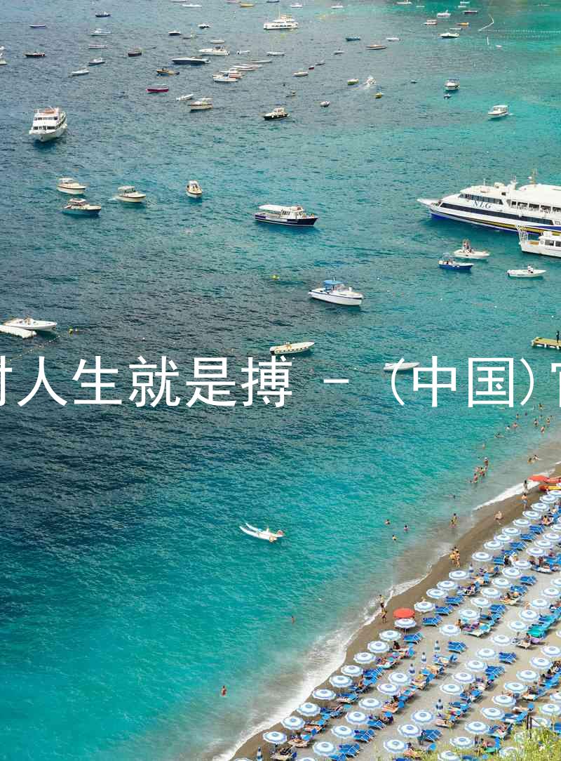 尊龙凯时人生就是搏 - (中国)官方网站