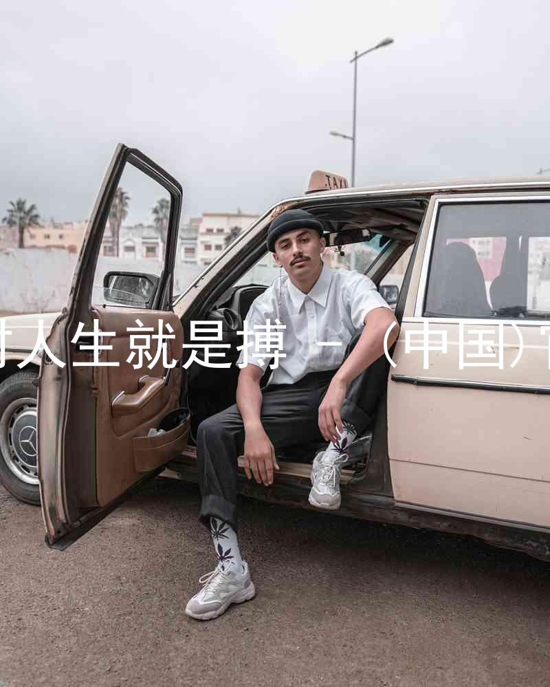 尊龙凯时人生就是搏 - (中国)官方网站