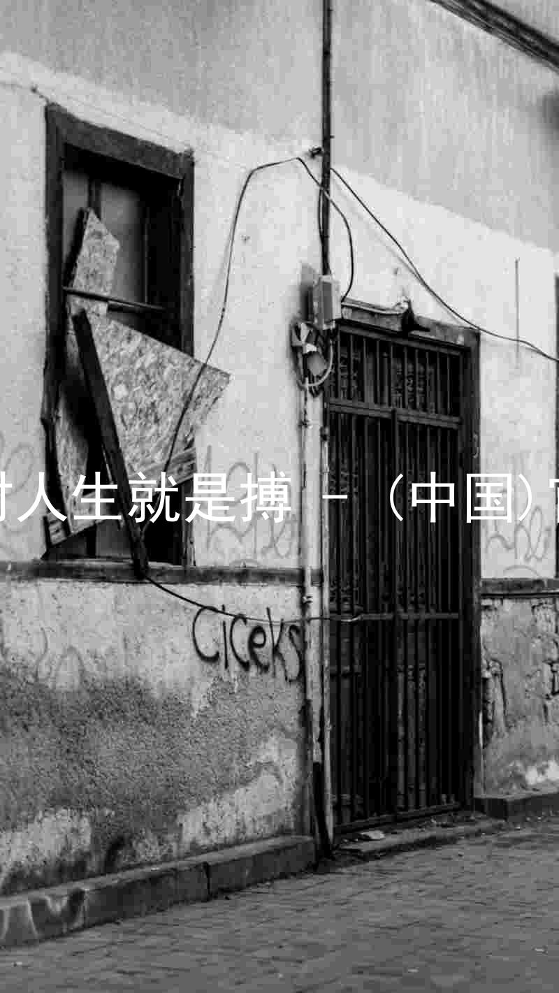 尊龙凯时人生就是搏 - (中国)官方网站