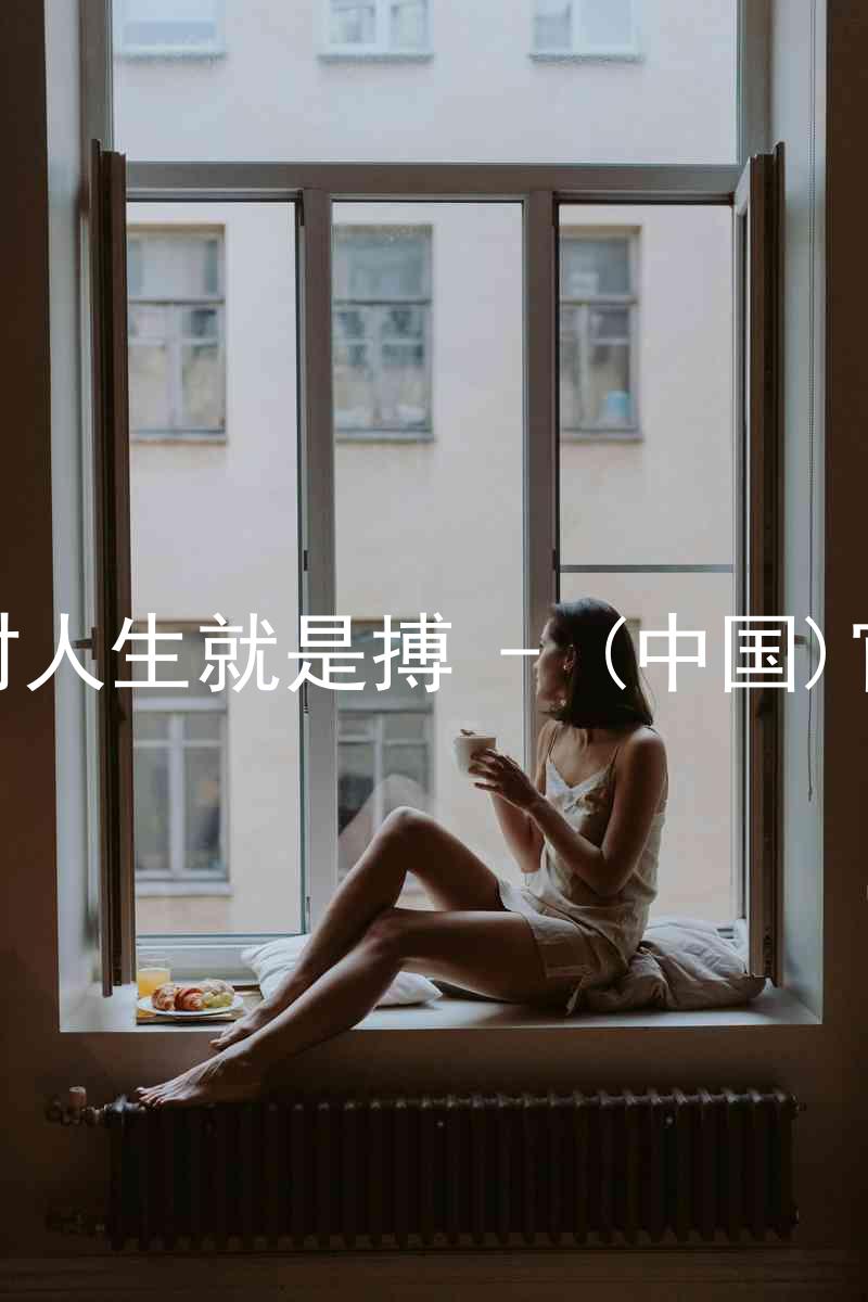 尊龙凯时人生就是搏 - (中国)官方网站