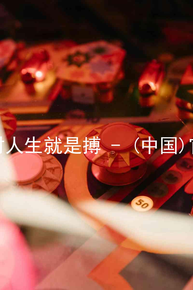 尊龙凯时人生就是搏 - (中国)官方网站
