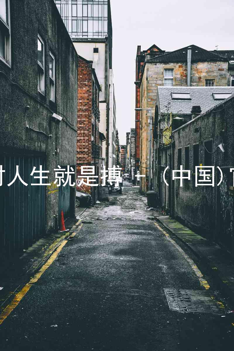 尊龙凯时人生就是搏 - (中国)官方网站